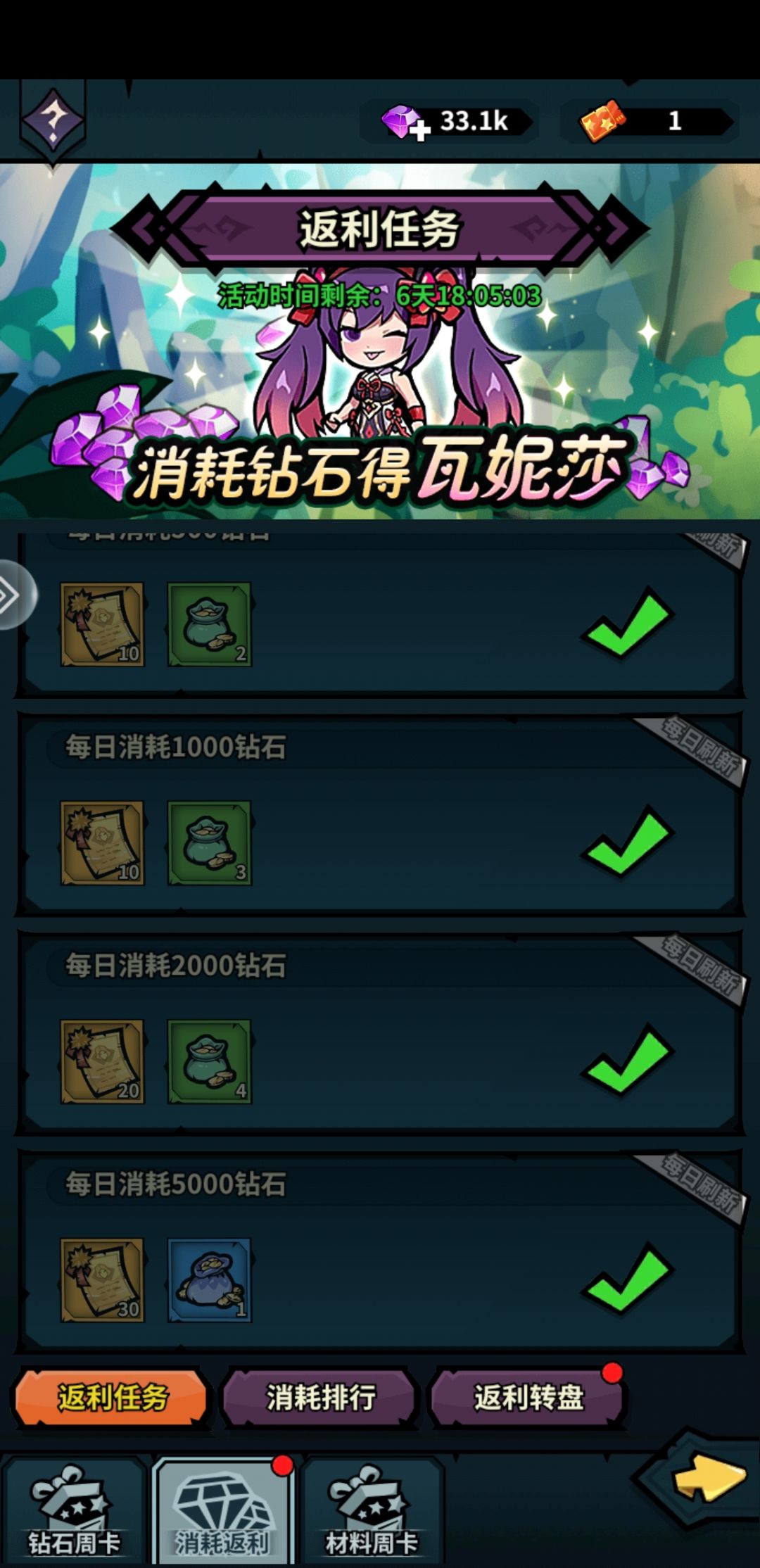 活动攻略第五期-满月庆典及常规(已测试) 2