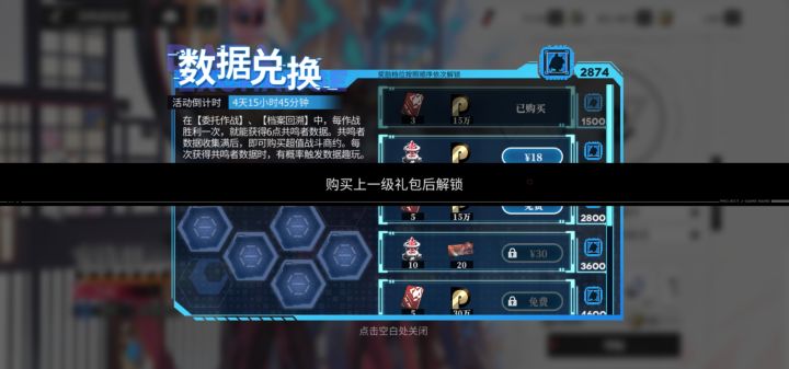 这就是免费吗 逼氪是吧截图