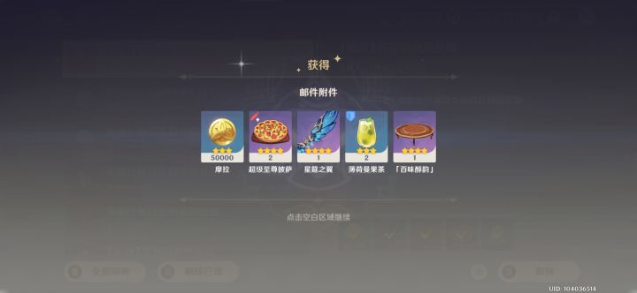 联动结束截图