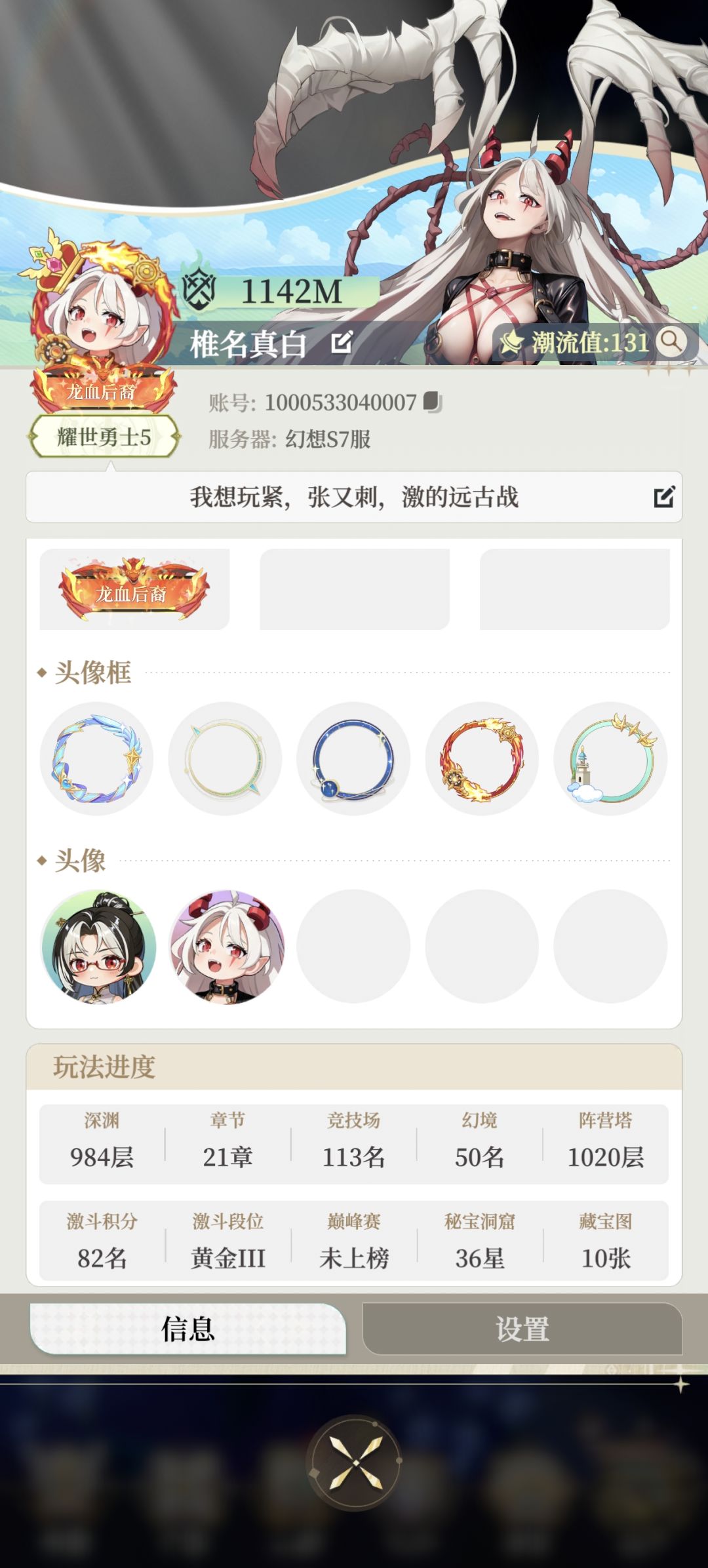 纪念零氪六十七天战果 2