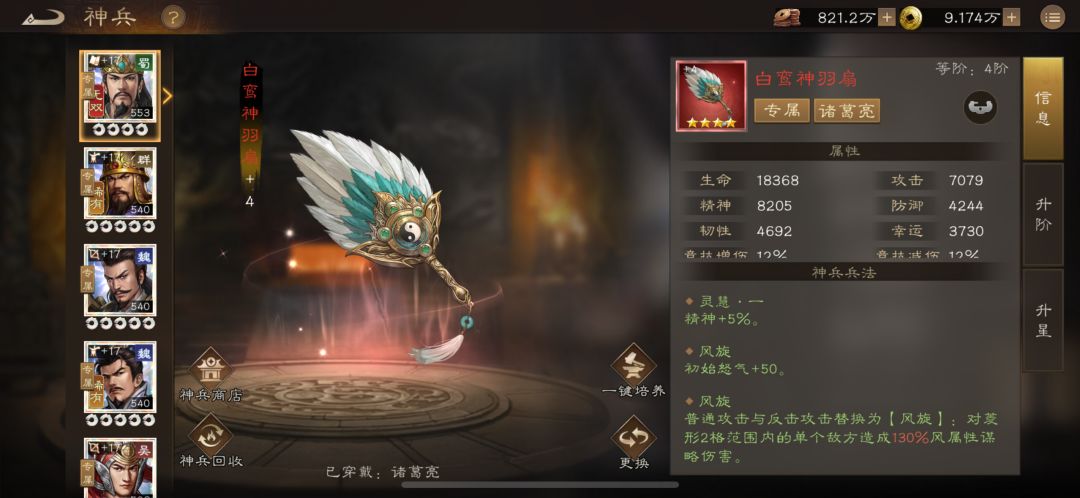 诸葛专武怎么样? 1