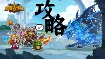 【部落资料大公开】好基友一起走