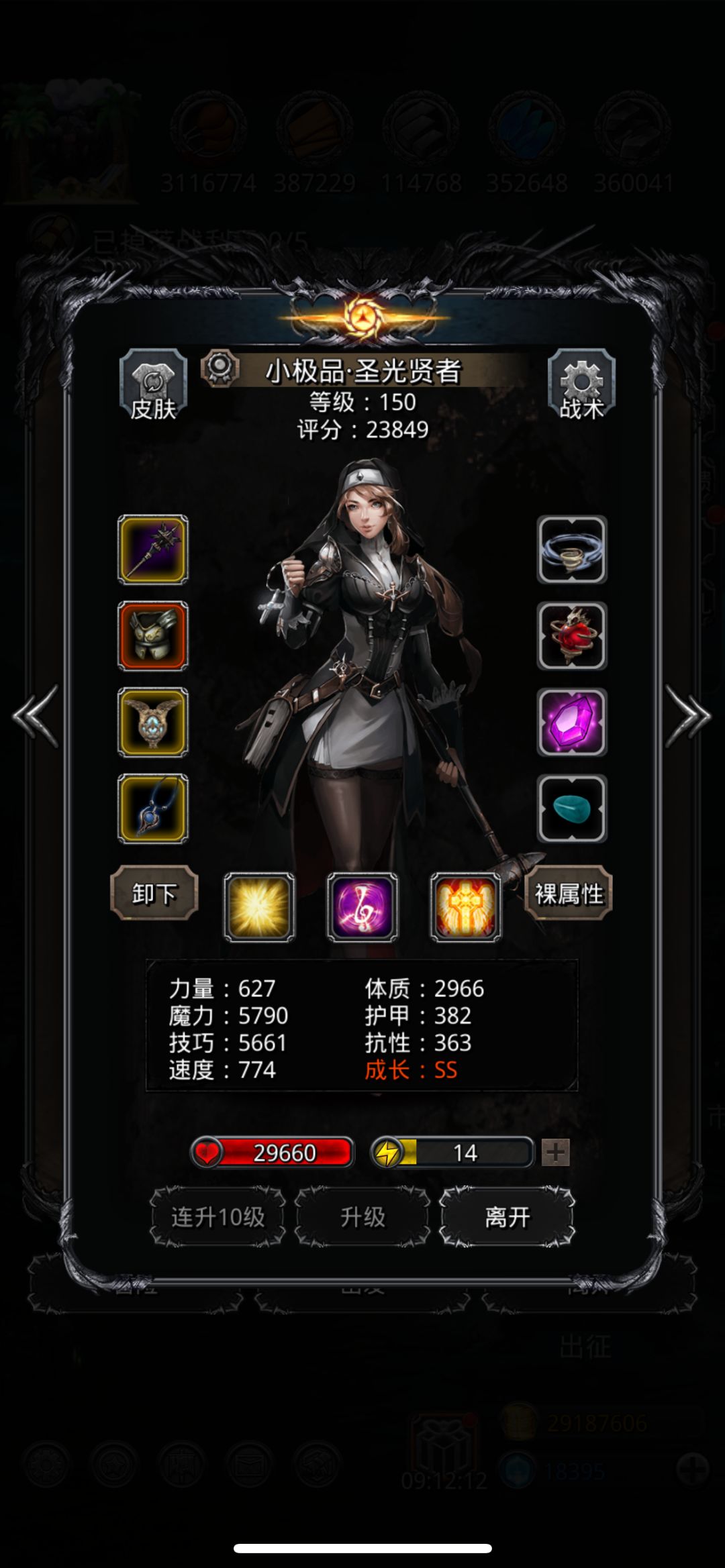 地下城堡2图28鱼人 5