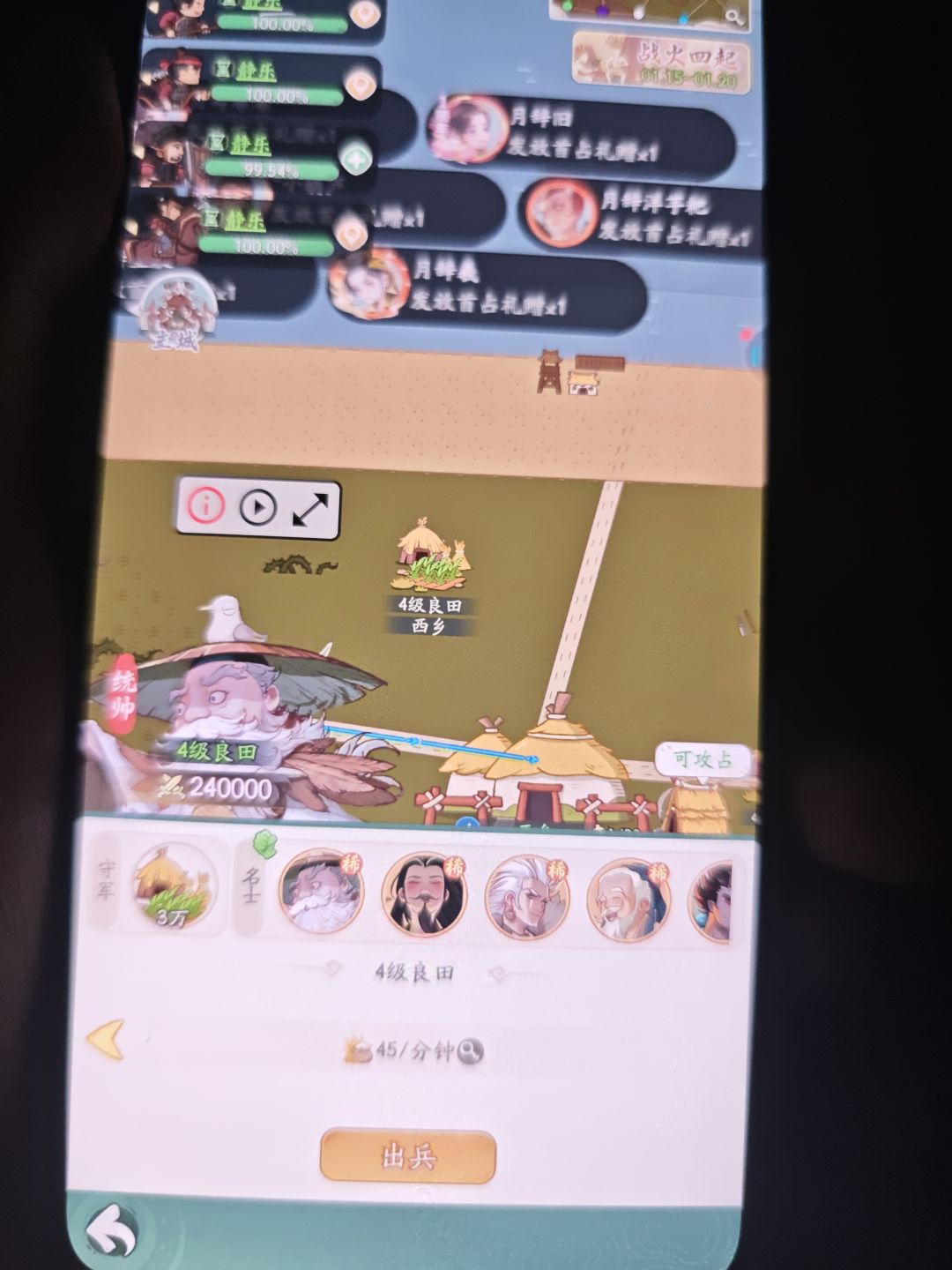 远古战场4级城 1