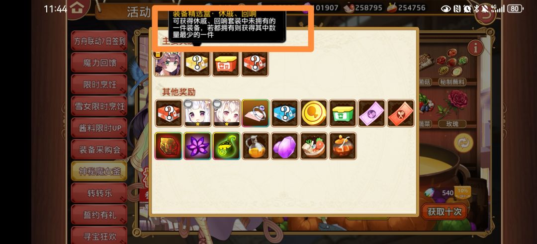 这个算不算与事实描述不符,欺骗消费者 1