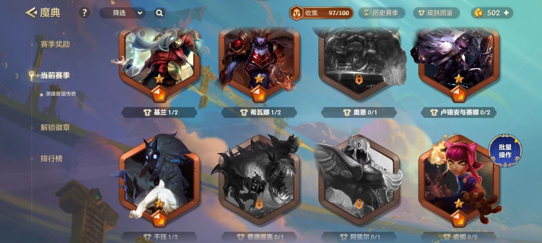魔典进度65 1