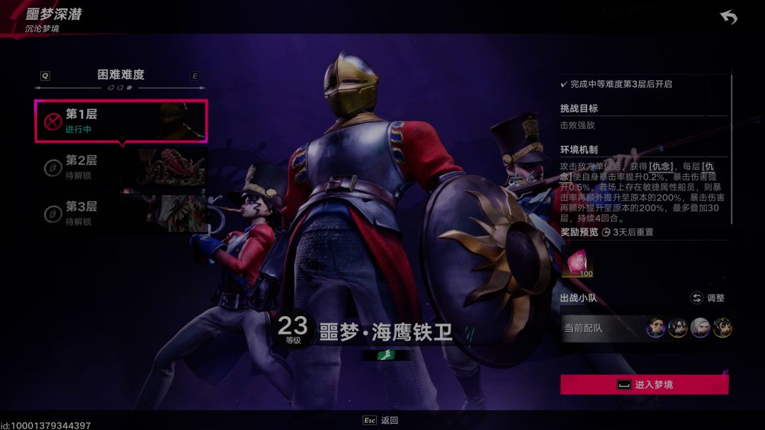 深渊 1