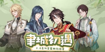 【神仙记事录】|再还|聿城周报第八十期