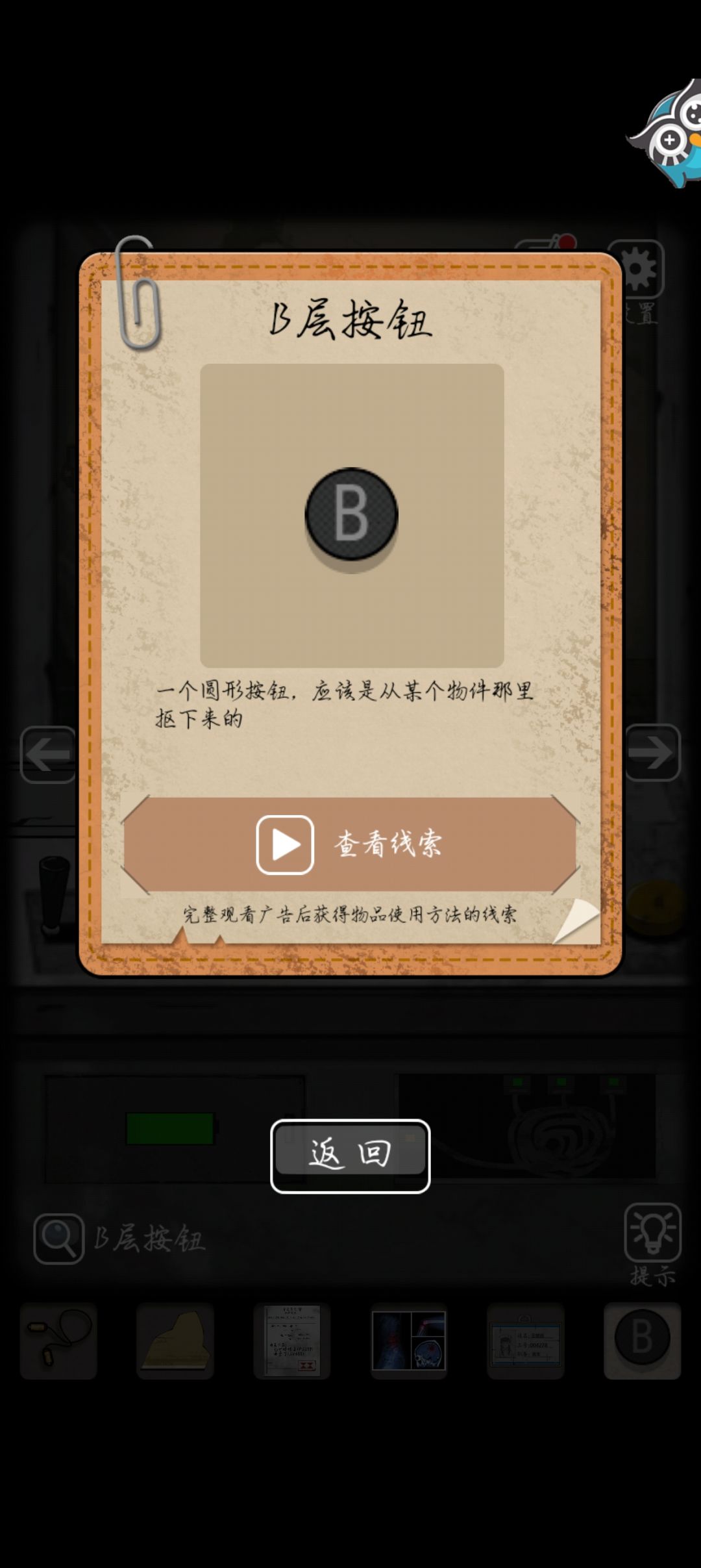 我可能是唯一发现这个彩蛋的吧 1