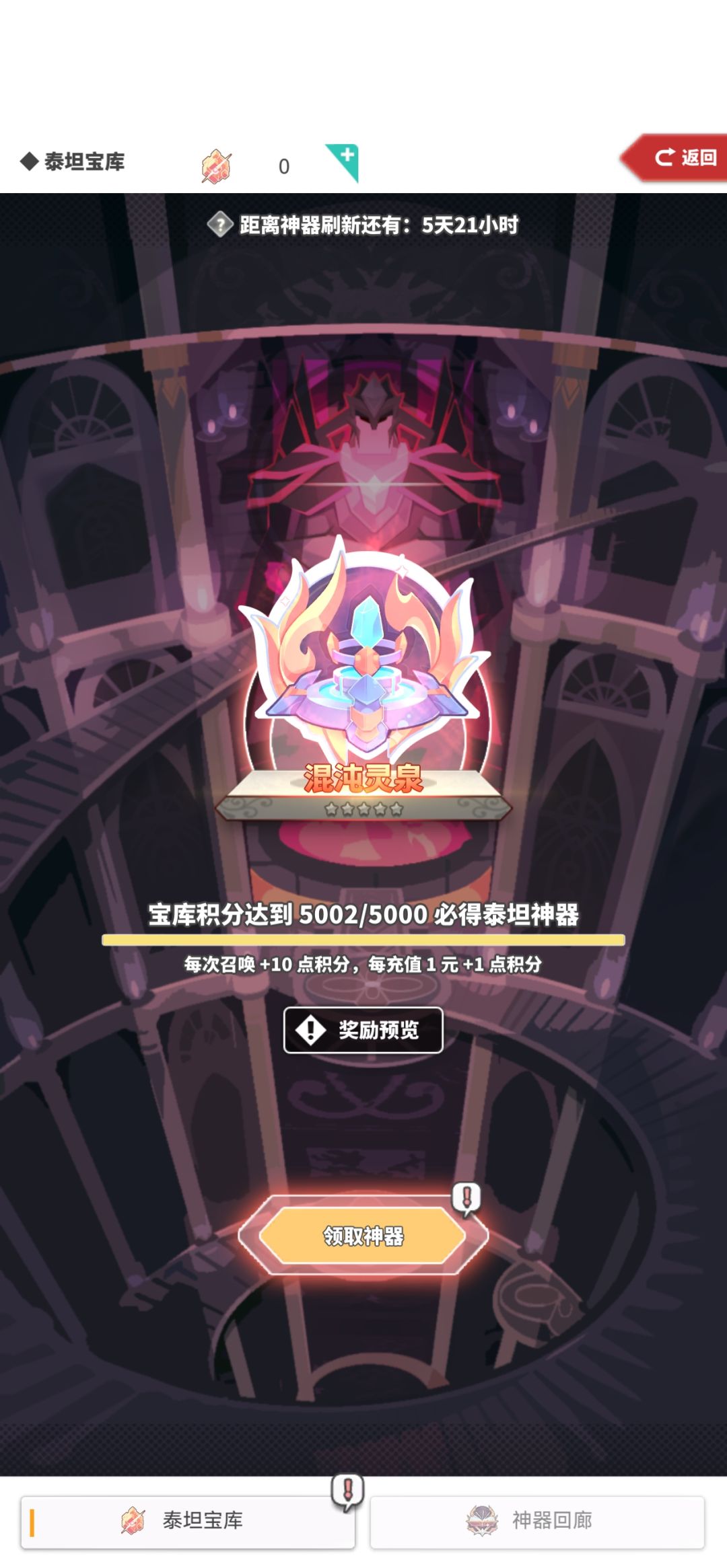 保底 2