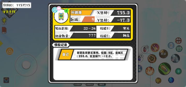 事件分享截图