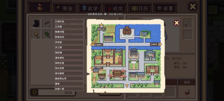 游戏问题截图