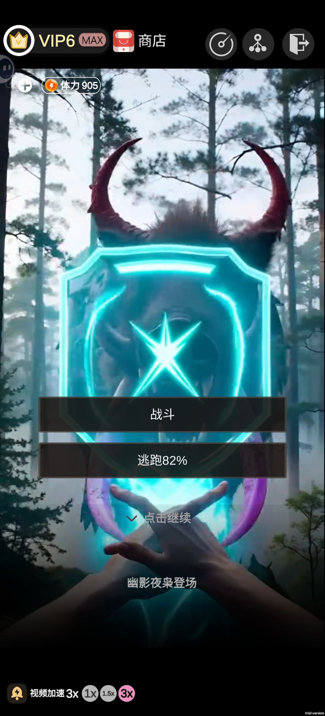 夜枭是头猪 2