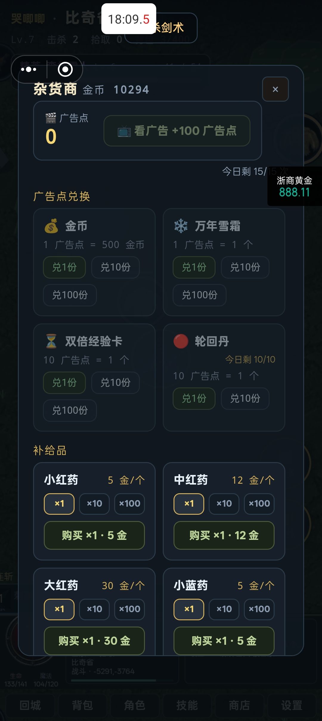 广告看不了 1