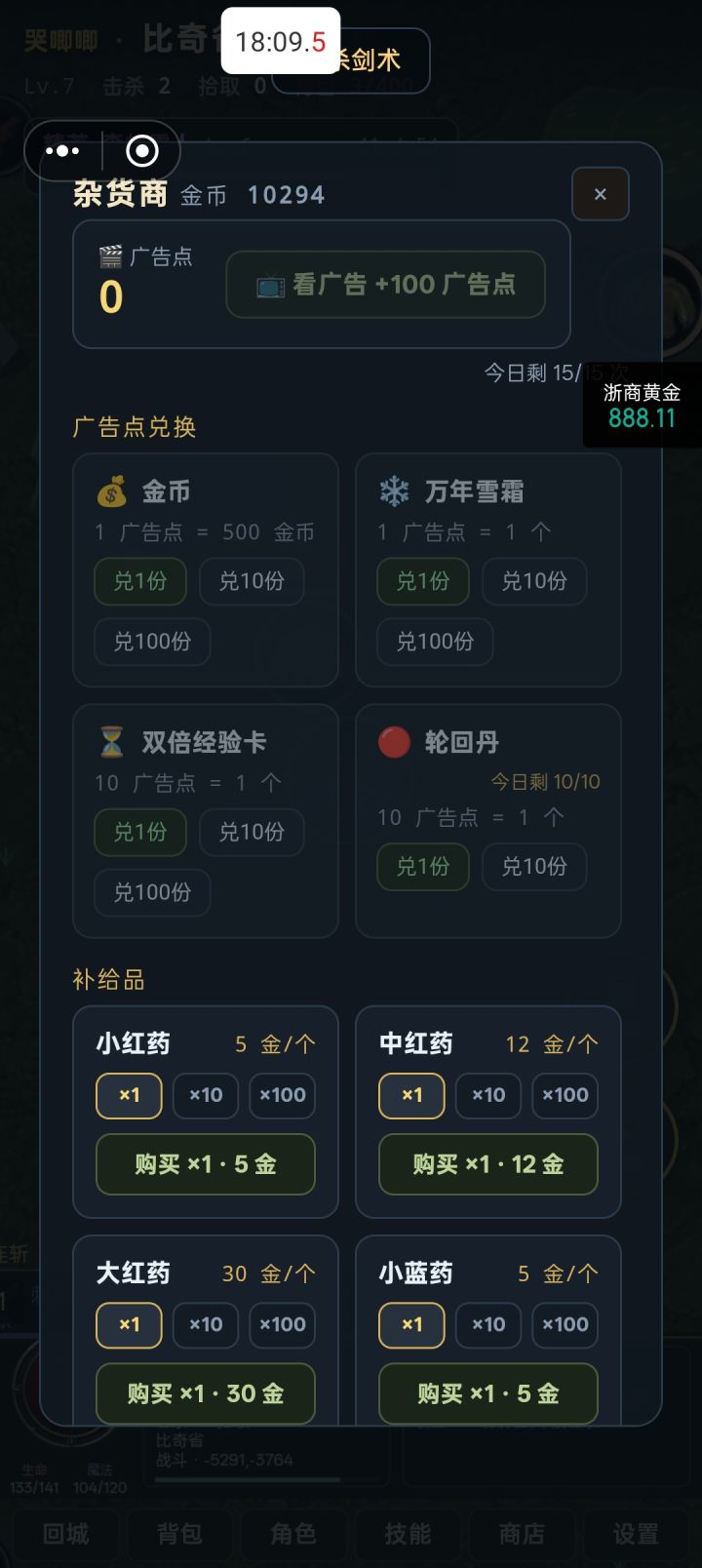 广告看不了截图