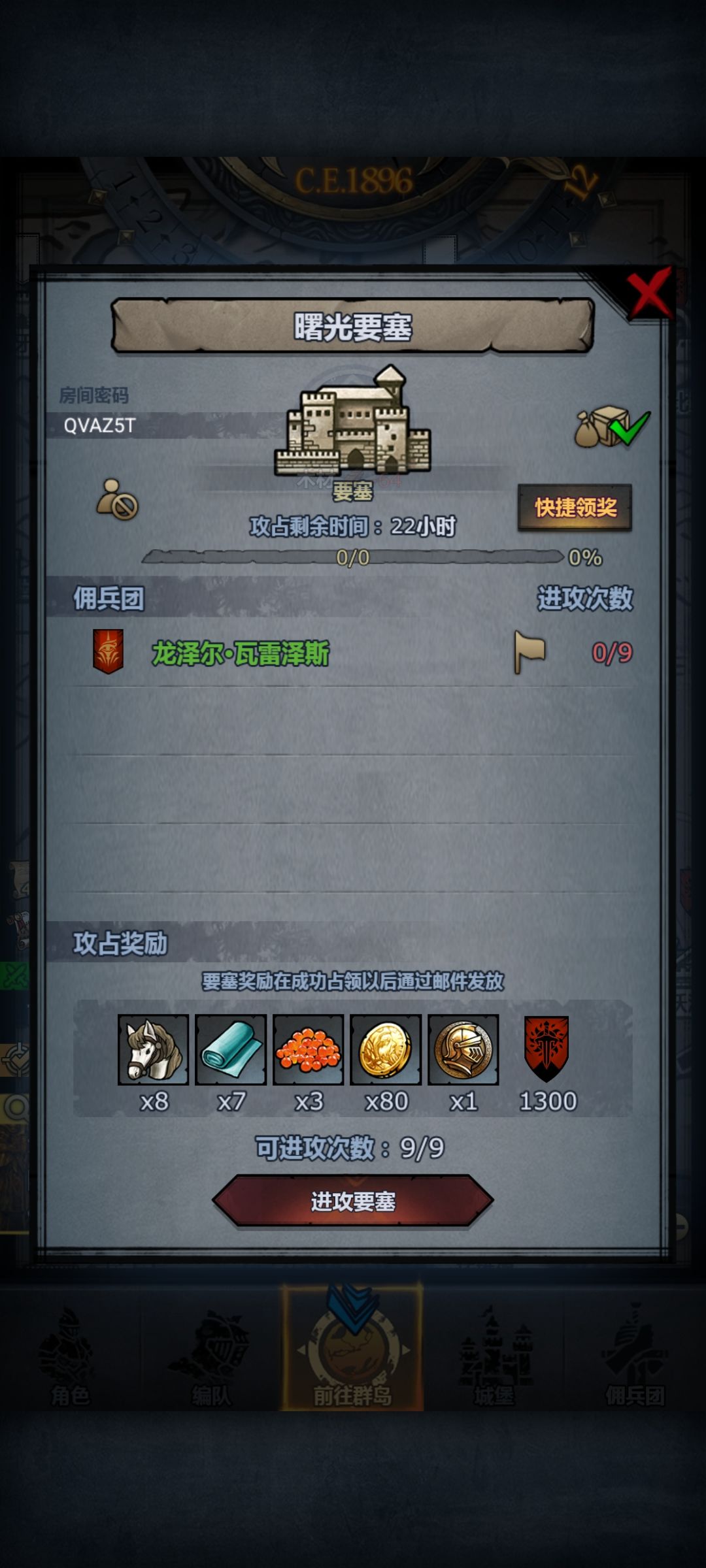 日塞第三十车,人满收 2