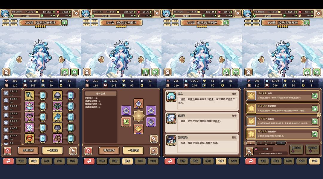 自己配了一套双冰邪阵容,大佬们看下可行吗 3