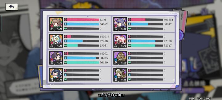 越女1带n 紫奶紫t也能通关截图