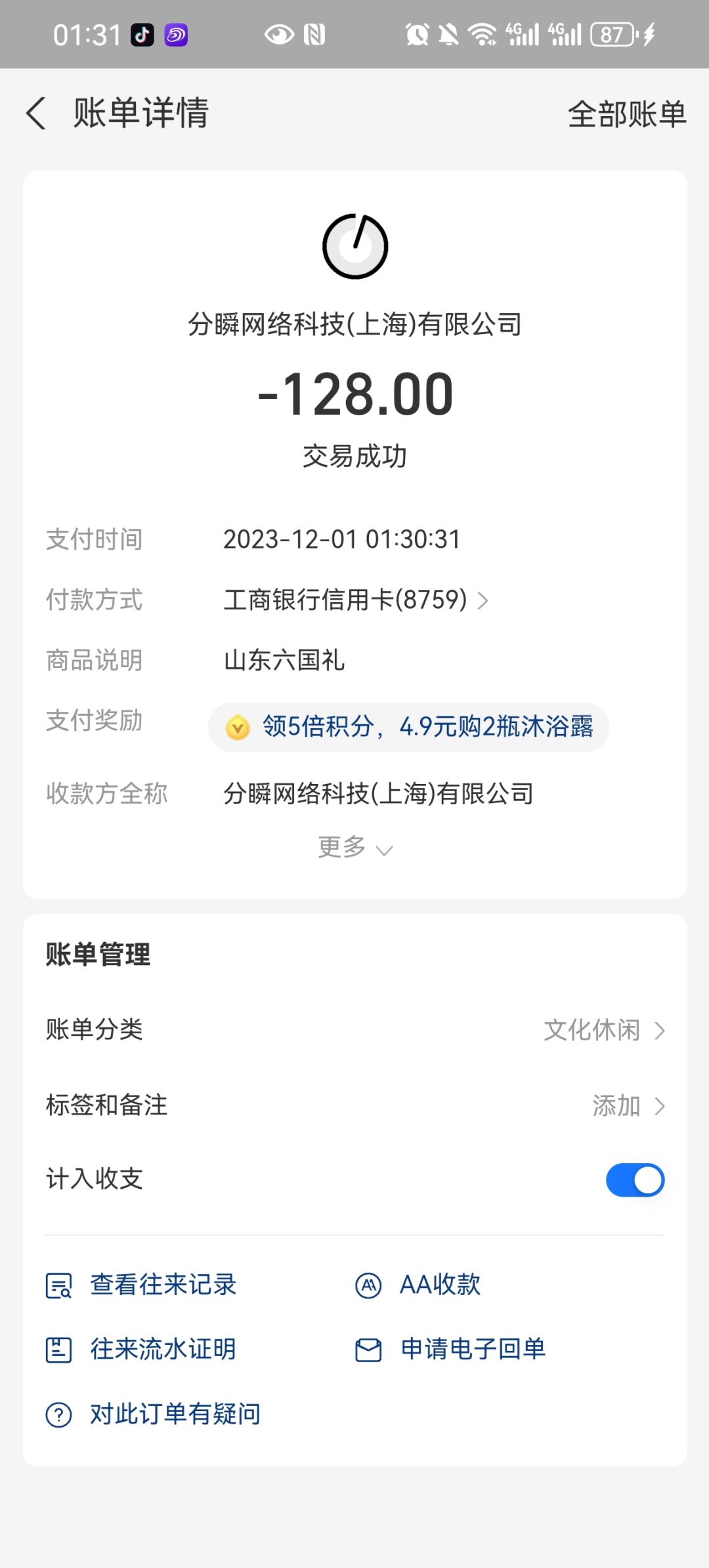能不能开了,垃圾服务器 2