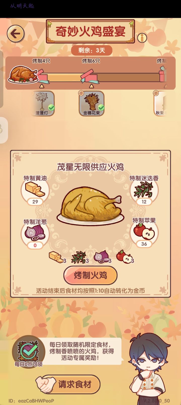 需要互换截图