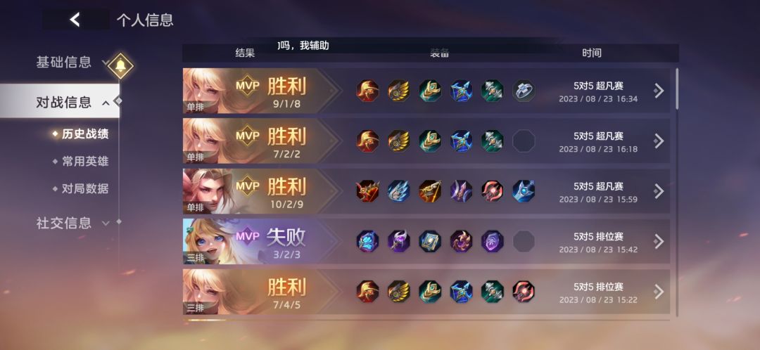 冲冲冲 1
