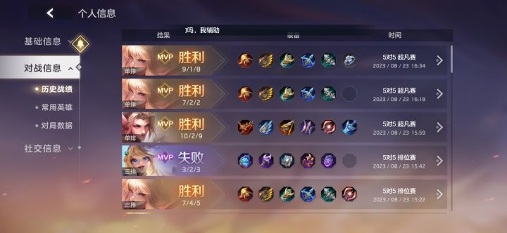 冲冲冲截图