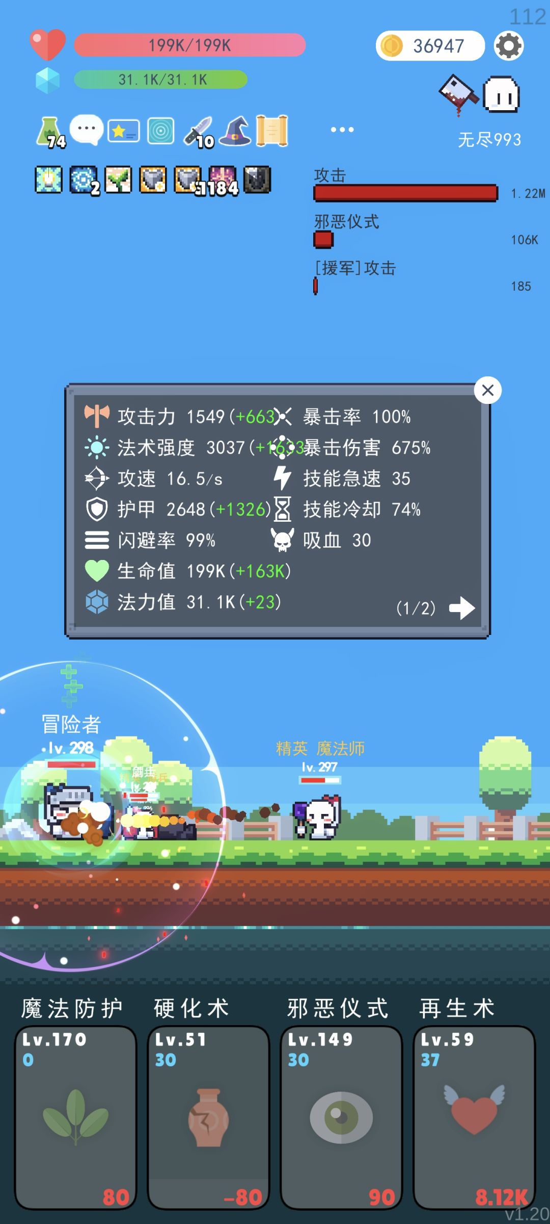 [无尽]纯挨打+收割(不建议试) 2