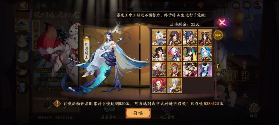520自选 3
