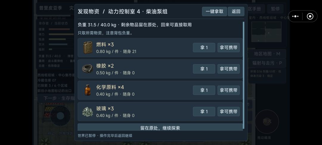 别再瞎找燃料了，认准这几个地方 7