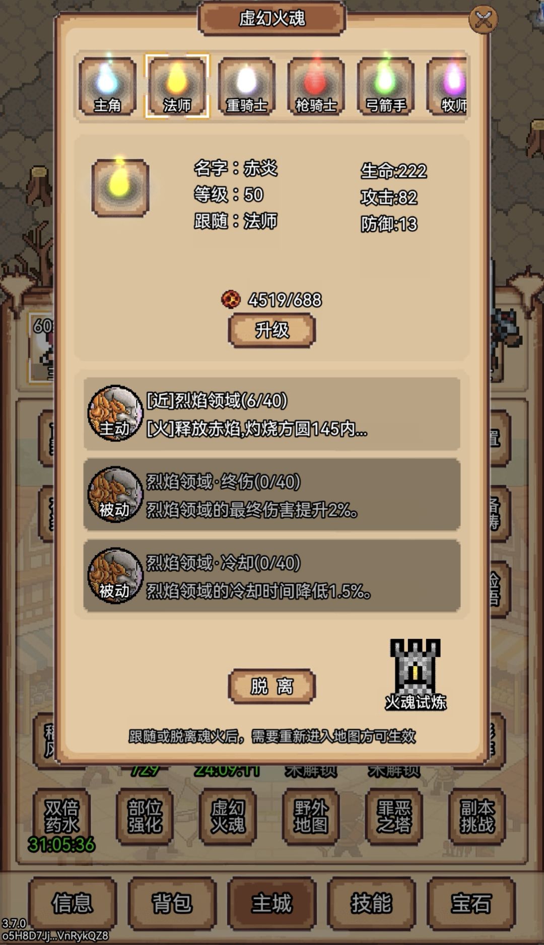 【攻略】像素冒险村新手全方位养成指南 3