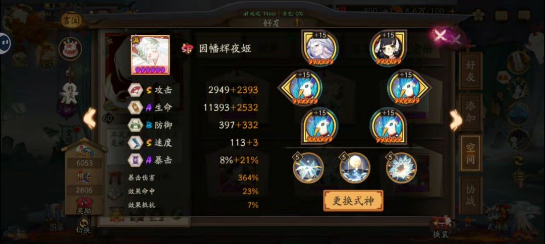 现版本谁比较强啊 4