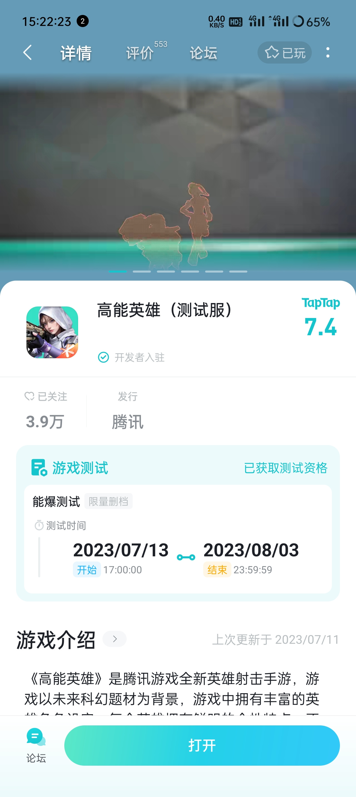 TapTap