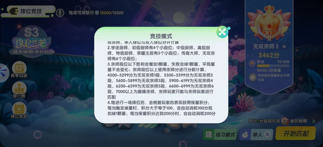 垃圾游戏!退钱! 3