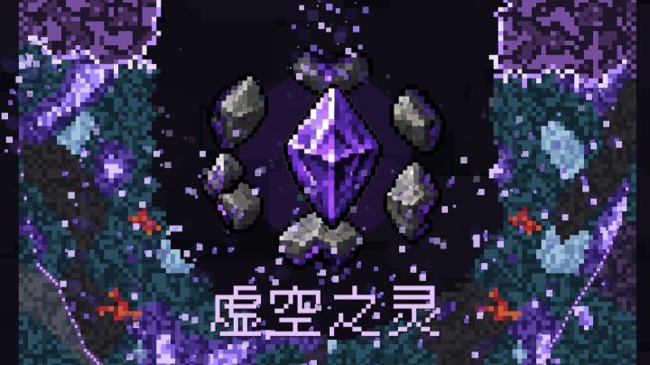 虚空之灵,全新追击战![更新公告】截图