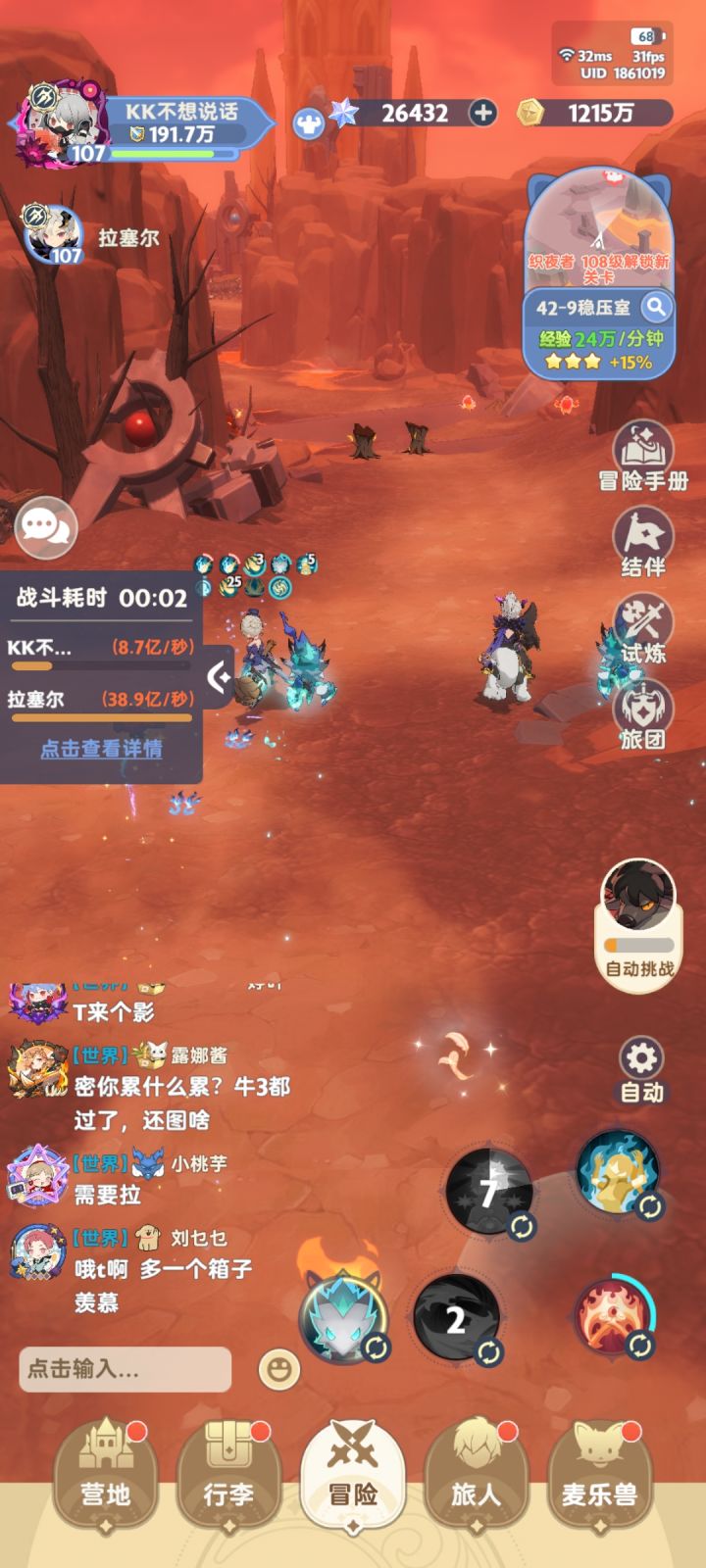 笑死了截图