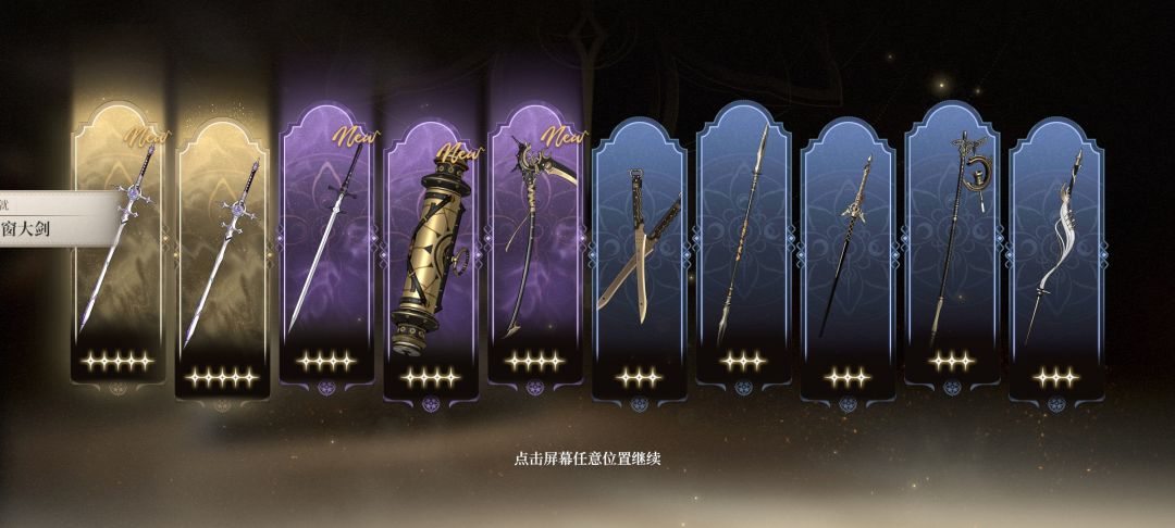 本来要退游的,结果武器第一个十连就整这出 1