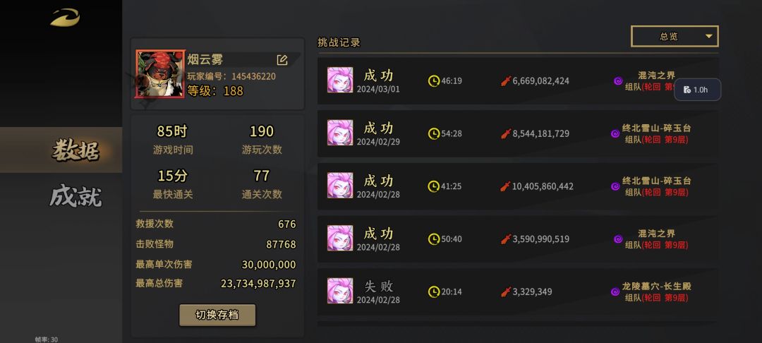 兔子简单玩法截图