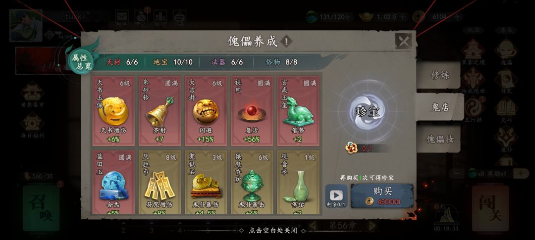 什么意思?我闪避本来是满的 1