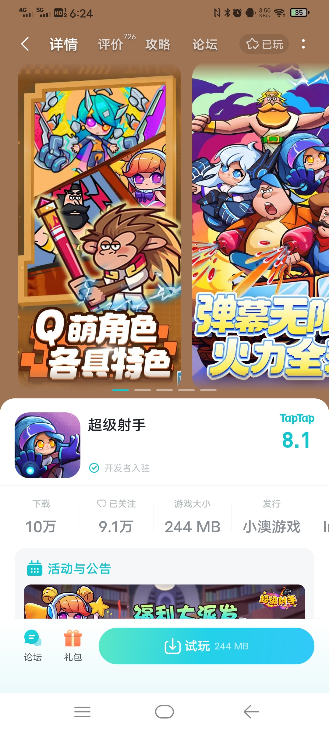 TapTap