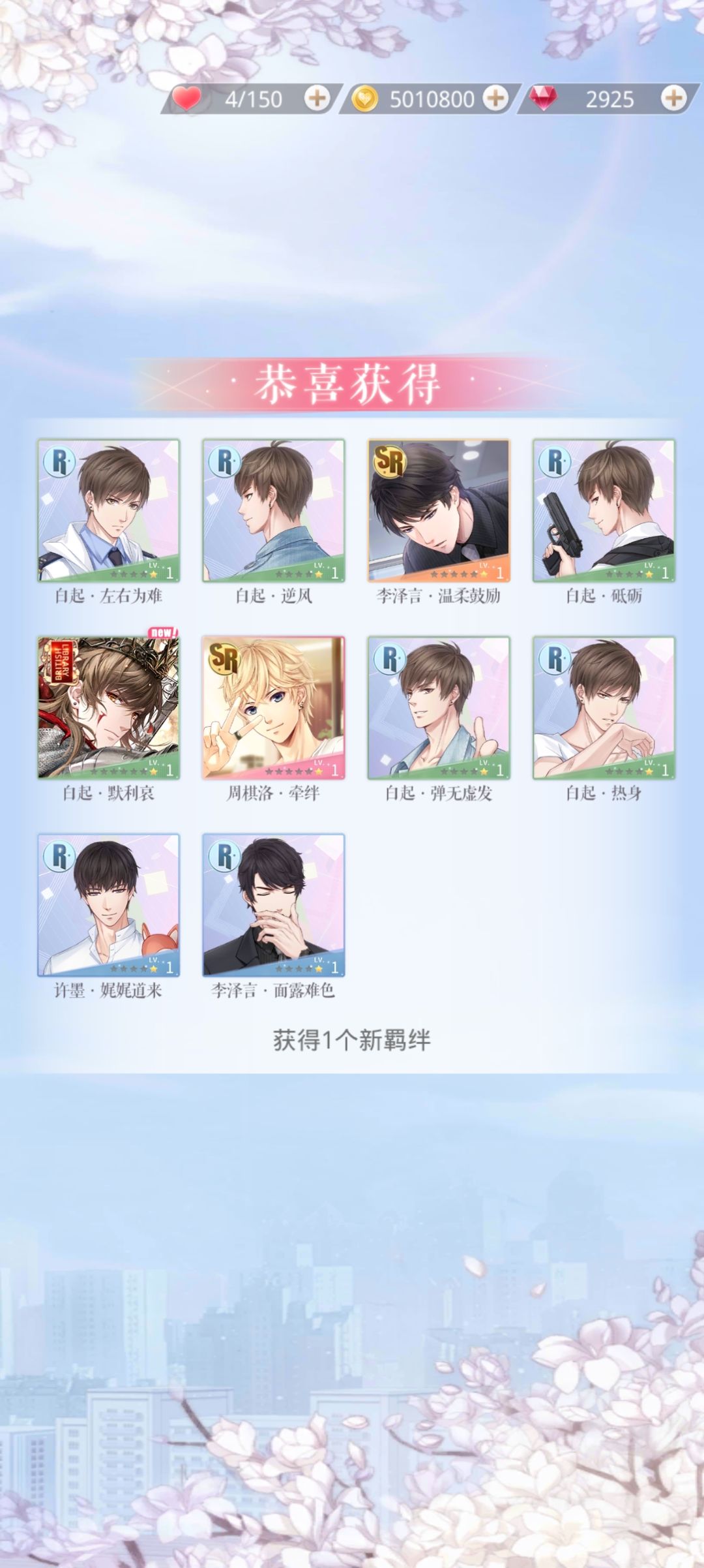 2026恋与终于善待我了 1