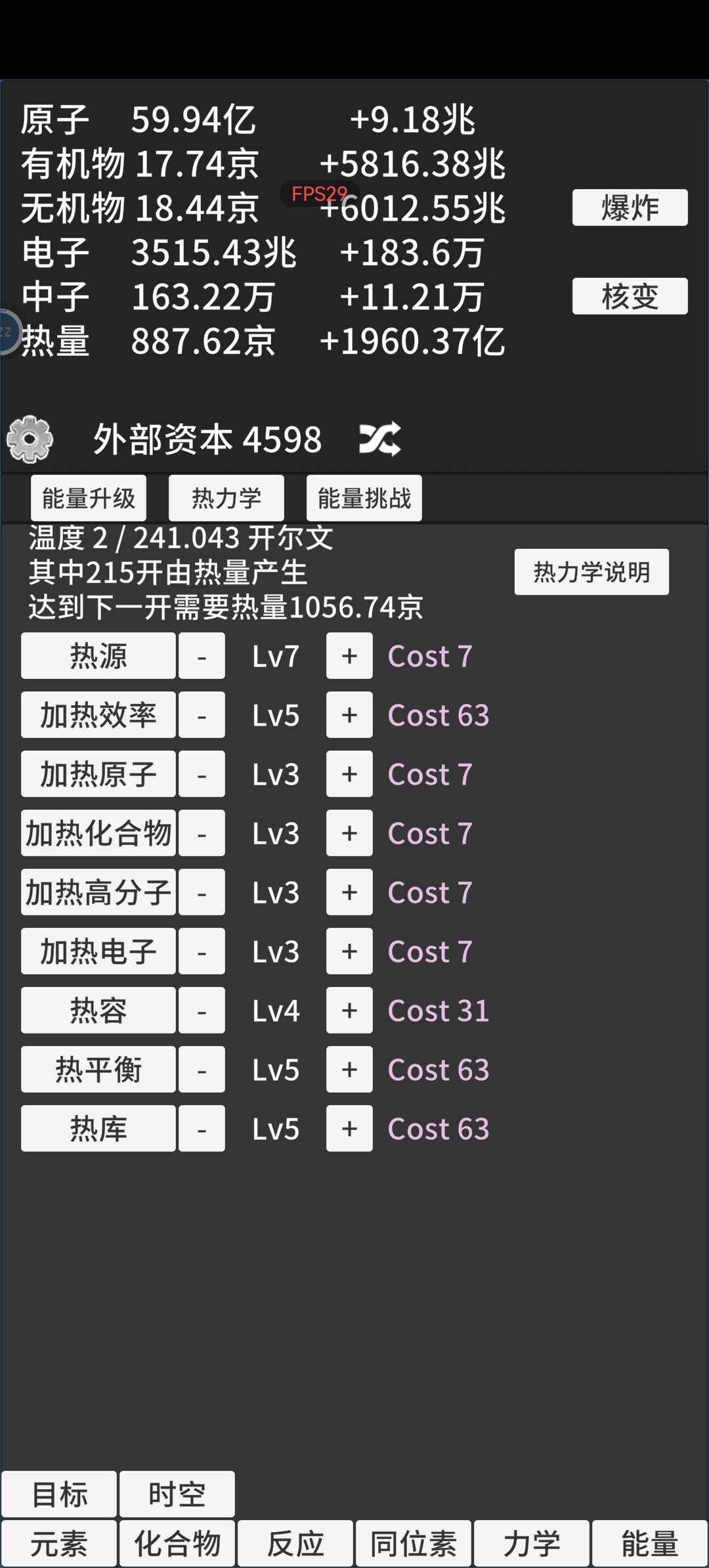 0摄氏度搞不到。。还要打多少挑战 2