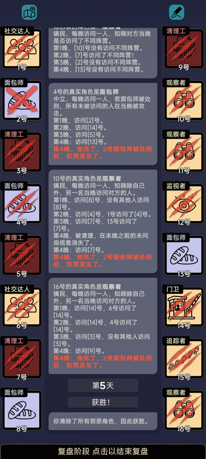脑子不够了截图