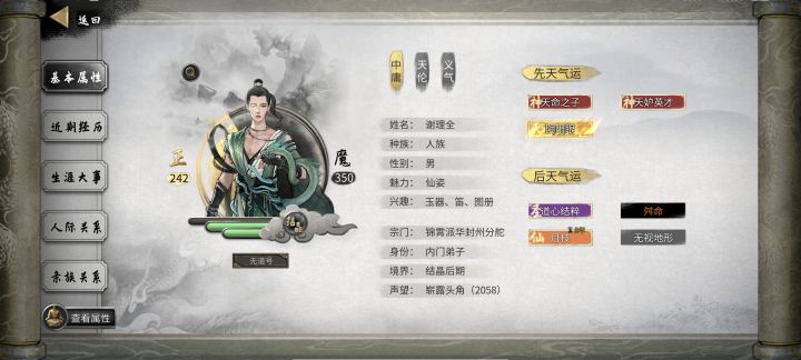 这个舛命咋祛除截图