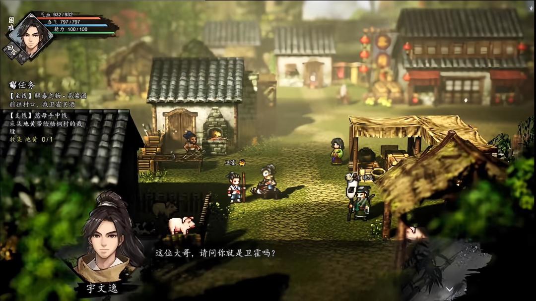 《逸剑风云决直装版》手机版 4