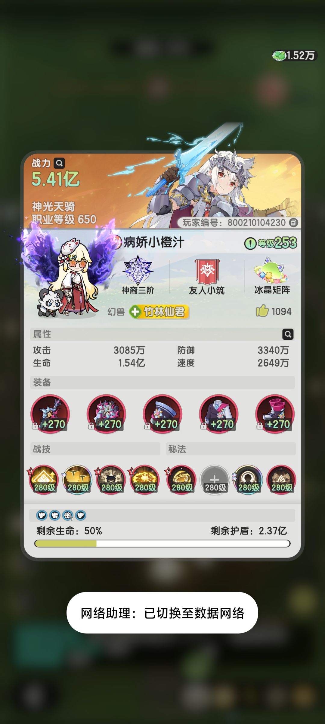 骑士bug 3