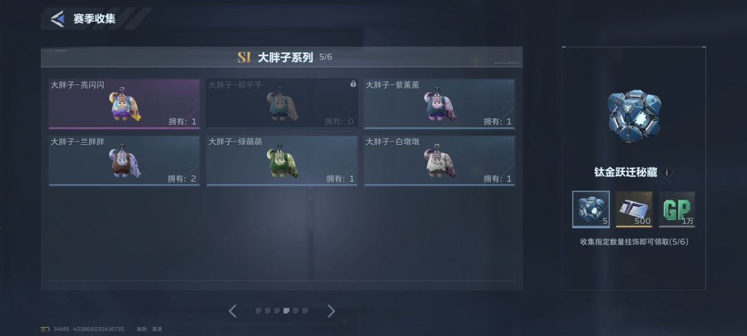 换挂坠 2