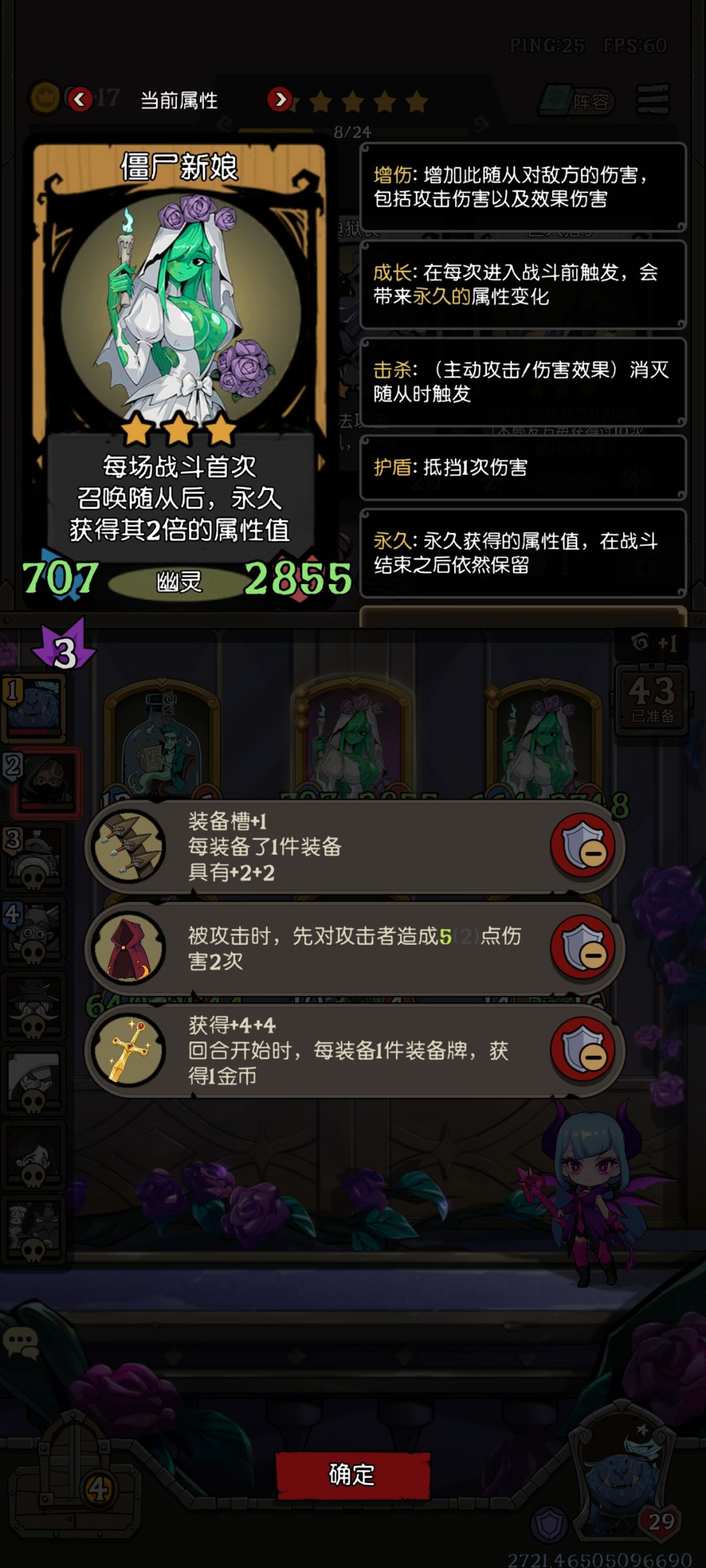 3x3x2x3=54倍的僵尸老婆 1