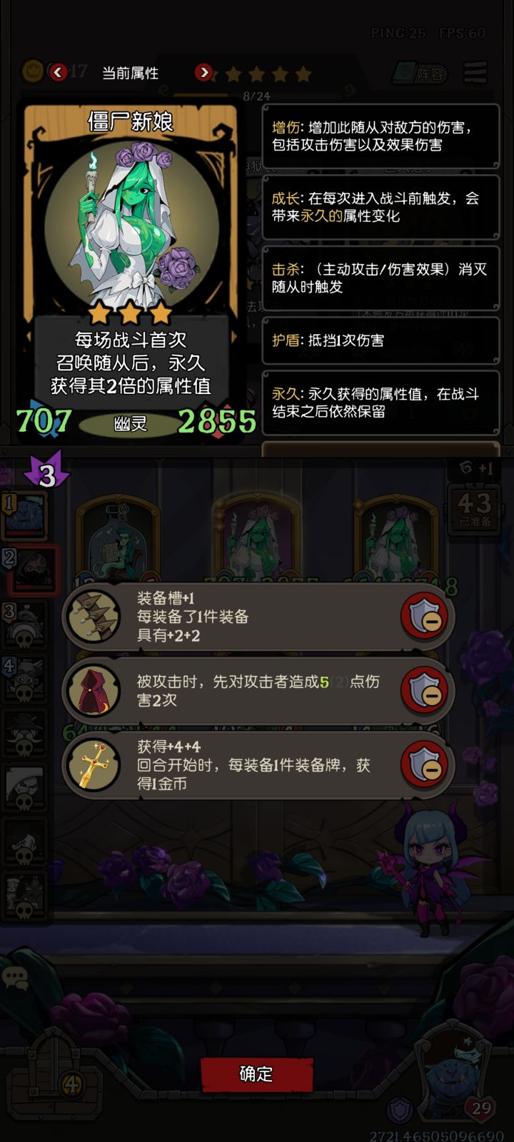 3x3x2x3=54倍的僵尸老婆截图
