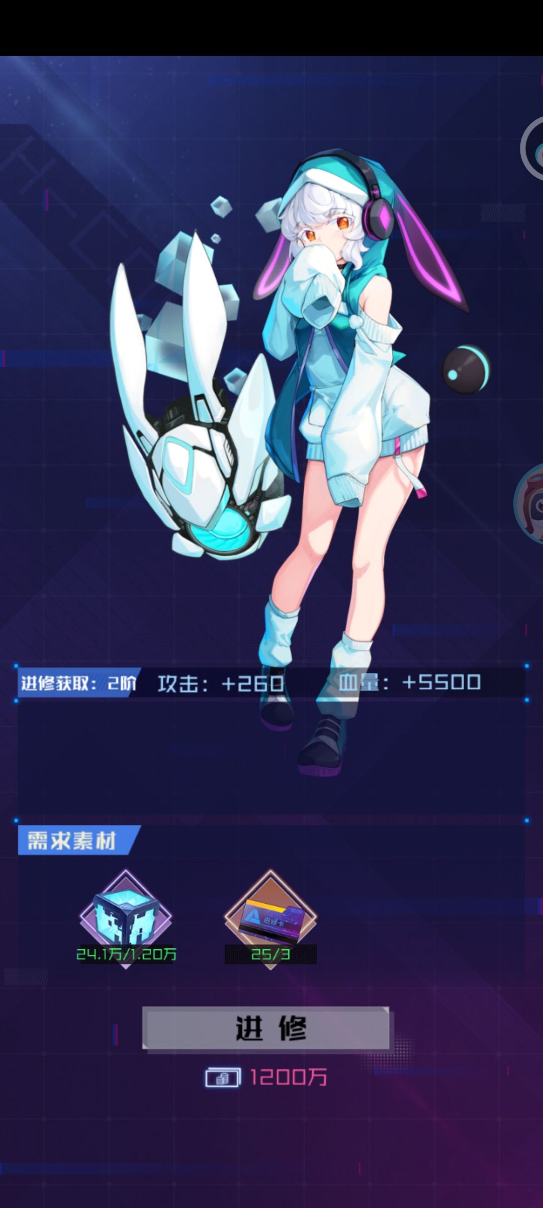 解锁上限以后 1