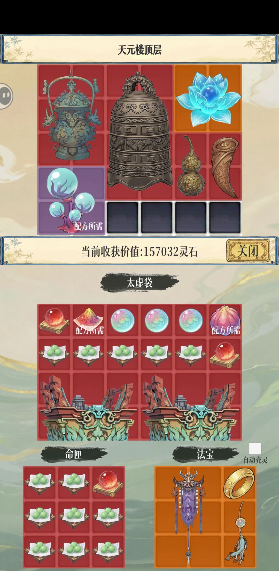海角城之电表倒转 3